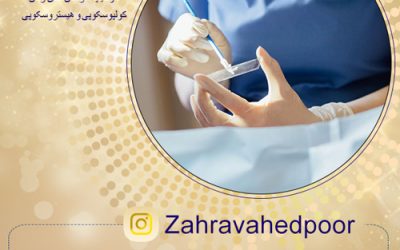 آزمایش پاپ اسمیر