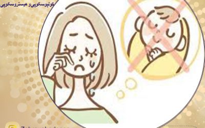 سقط جنین و روش های پیشگیری