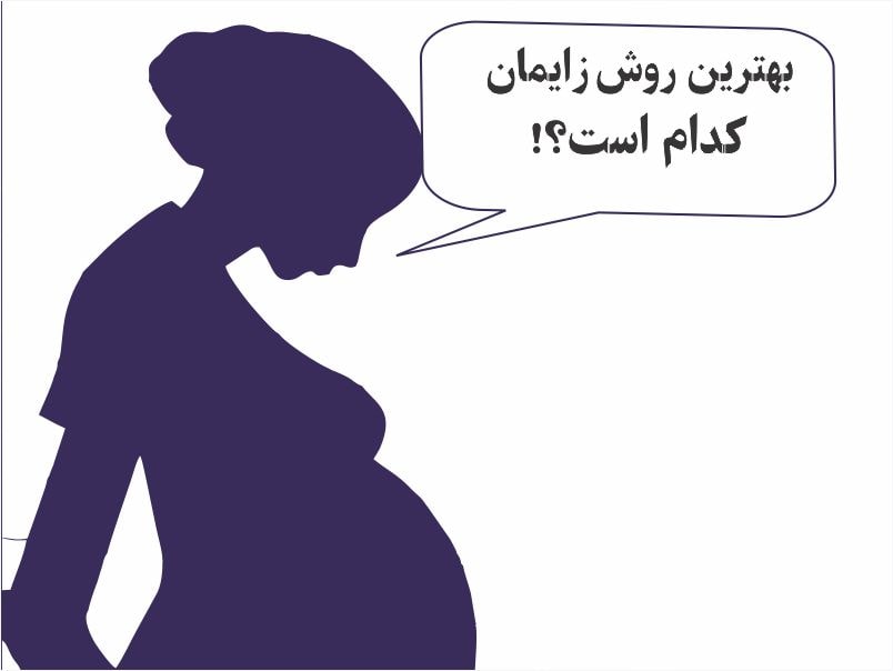 خانم باردار