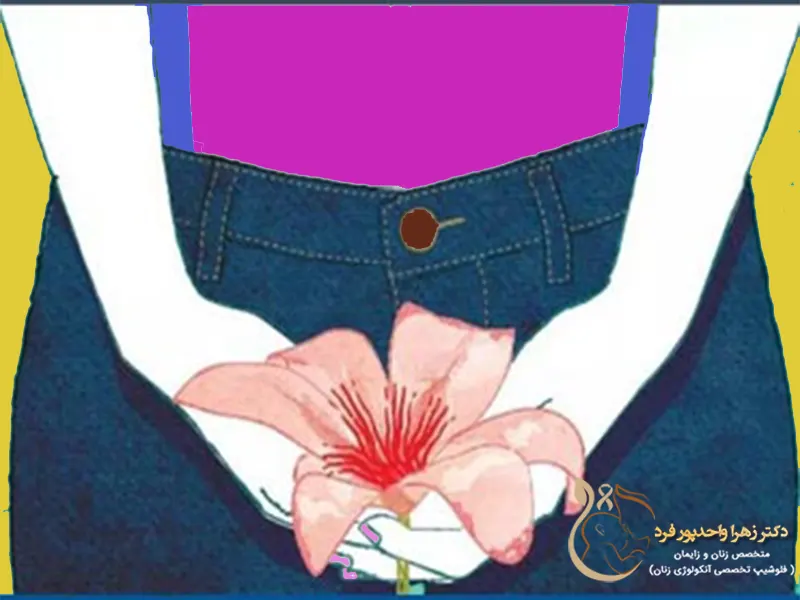 بهترین جراح لابیاپلاستی