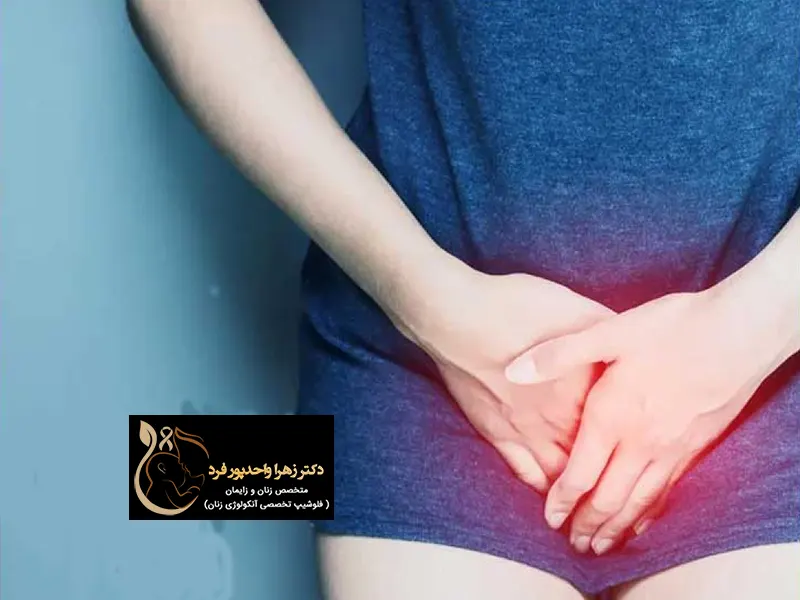 تنگ-کردن-واژن-با-لیزر